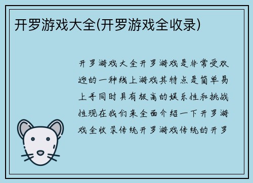开罗游戏大全(开罗游戏全收录)